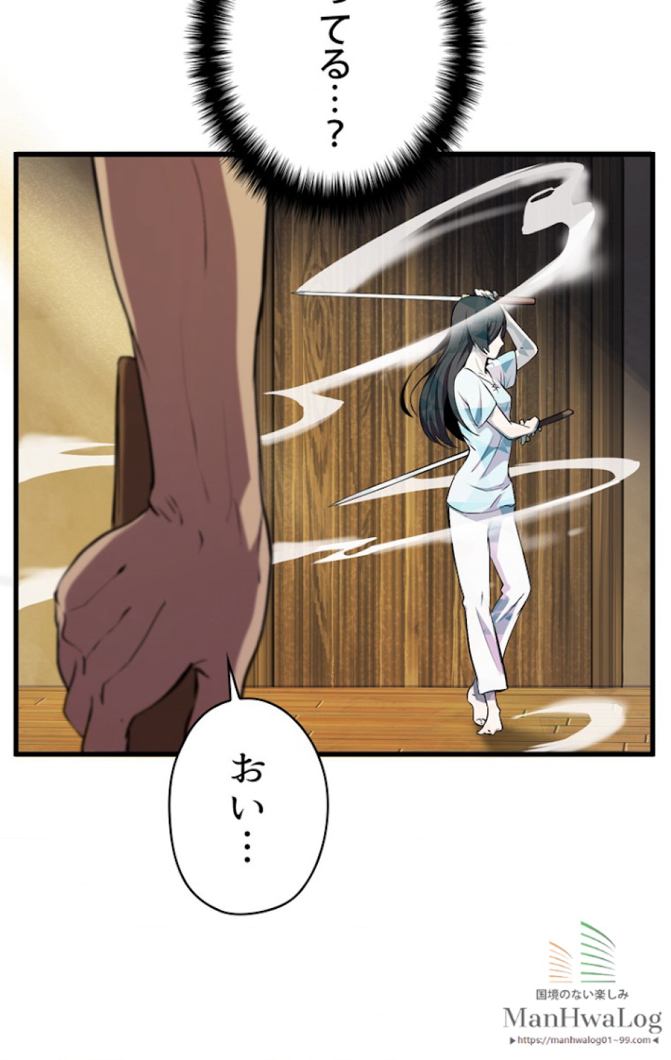 異世界剣王生存記 第26話 - Trang 18