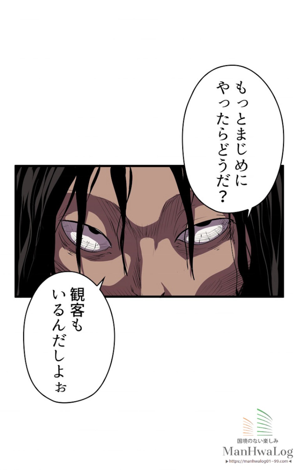 異世界剣王生存記 第26話 - Trang 19