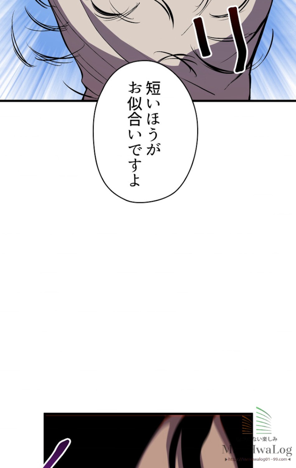 異世界剣王生存記 第26話 - Trang 22