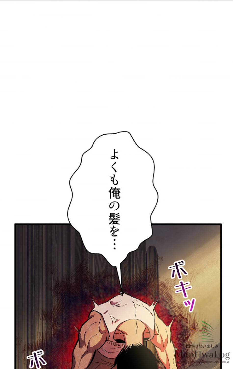異世界剣王生存記 第26話 - Trang 28