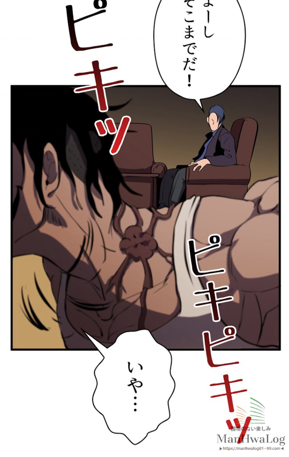 異世界剣王生存記 第26話 - Trang 30