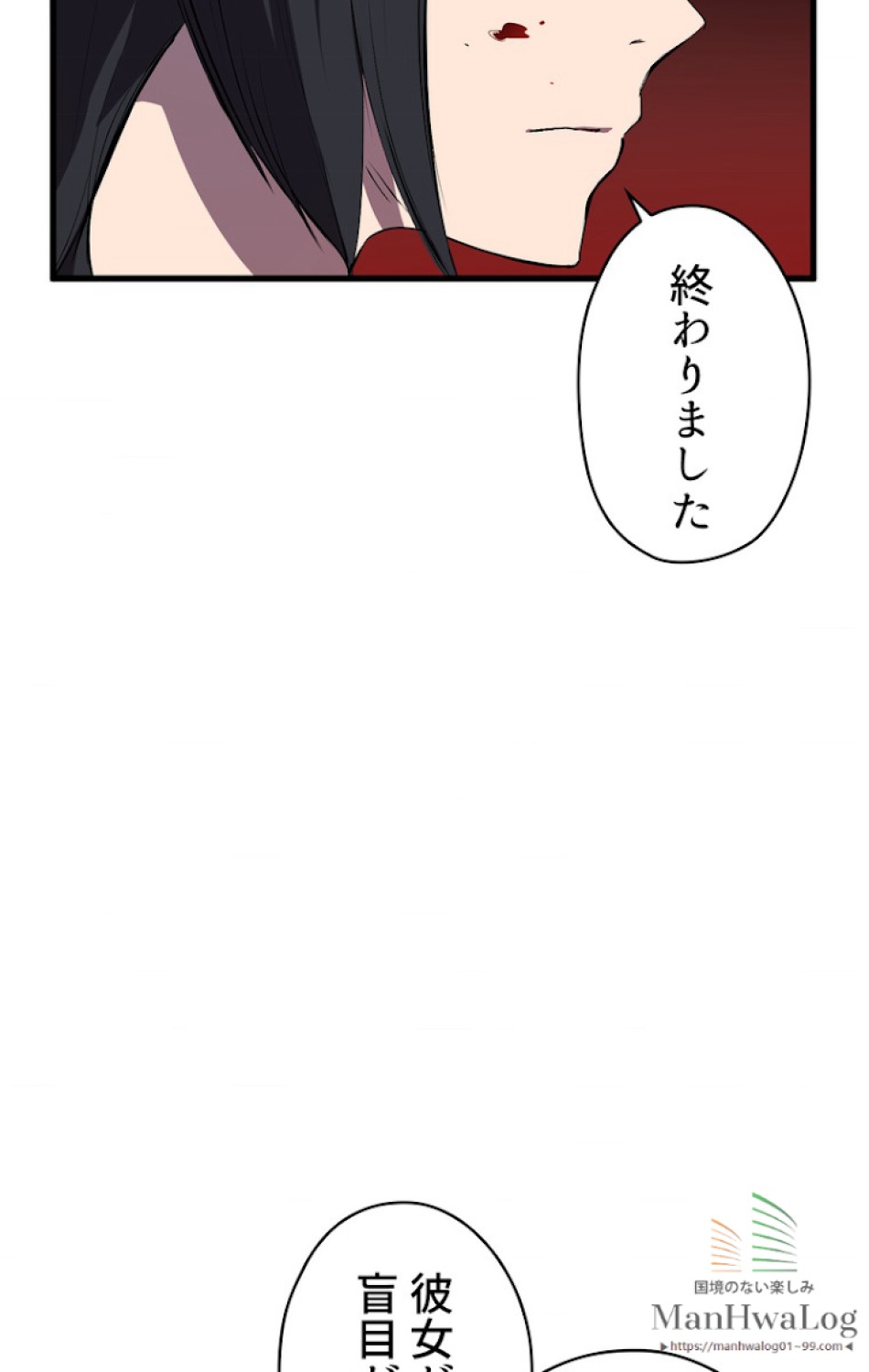 異世界剣王生存記 第26話 - Trang 50