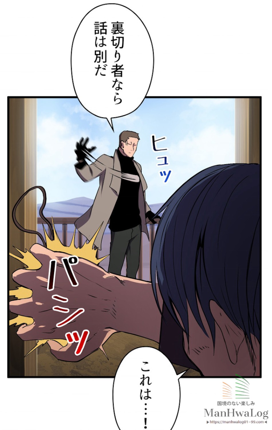 異世界剣王生存記 第26話 - Trang 61