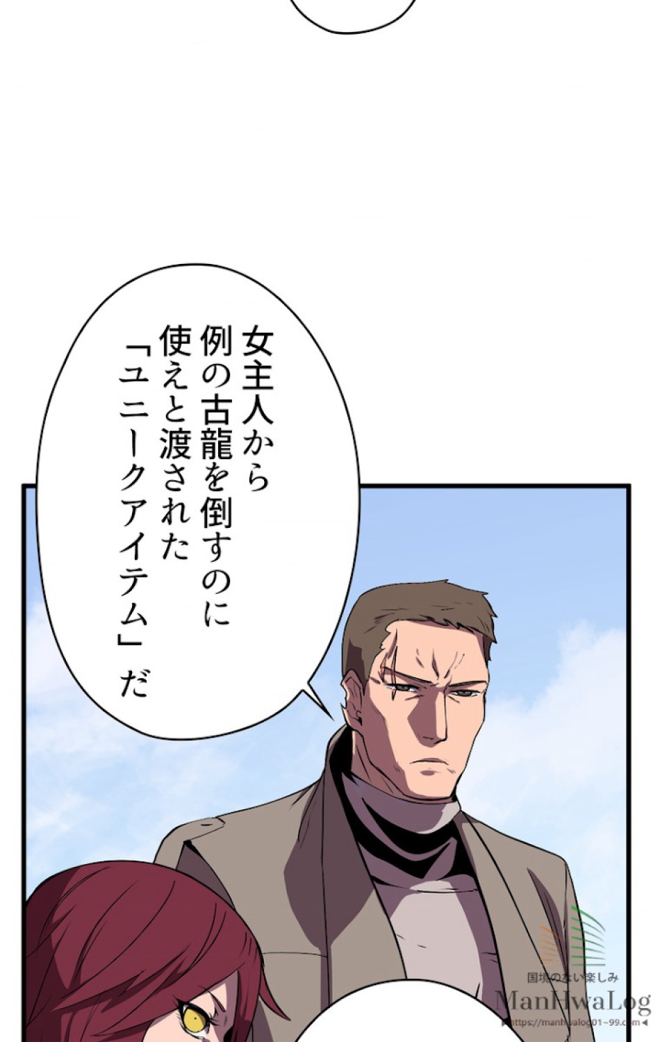 異世界剣王生存記 第26話 - Trang 62