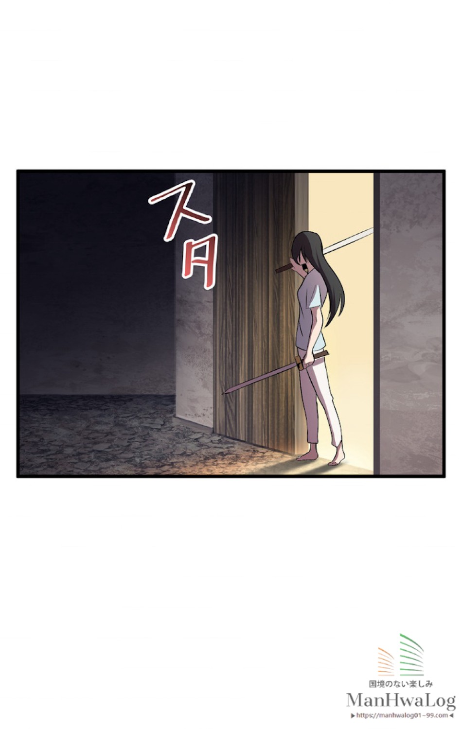 異世界剣王生存記 第26話 - Trang 74
