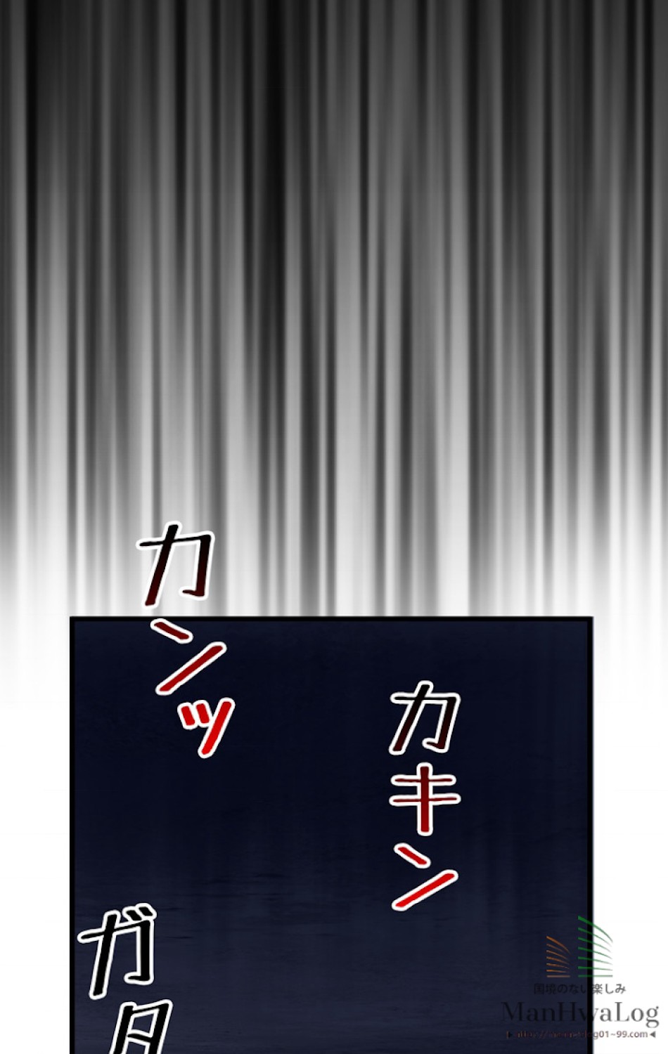 異世界剣王生存記 第26話 - Trang 9