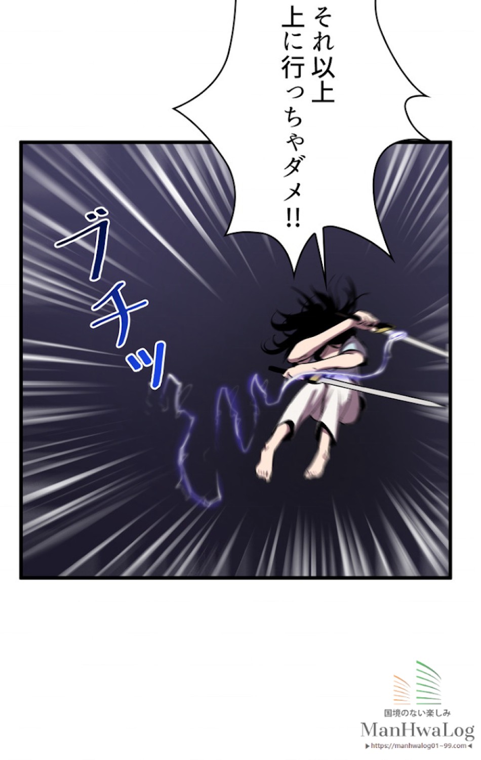 異世界剣王生存記 第27話 - Trang 12