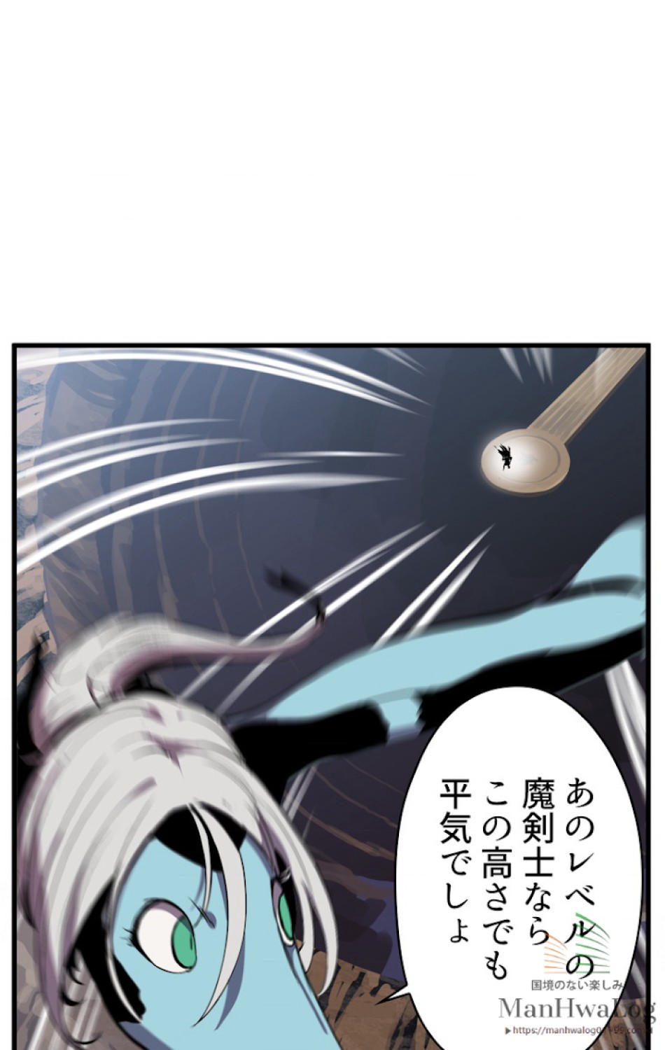 異世界剣王生存記 第27話 - Trang 13
