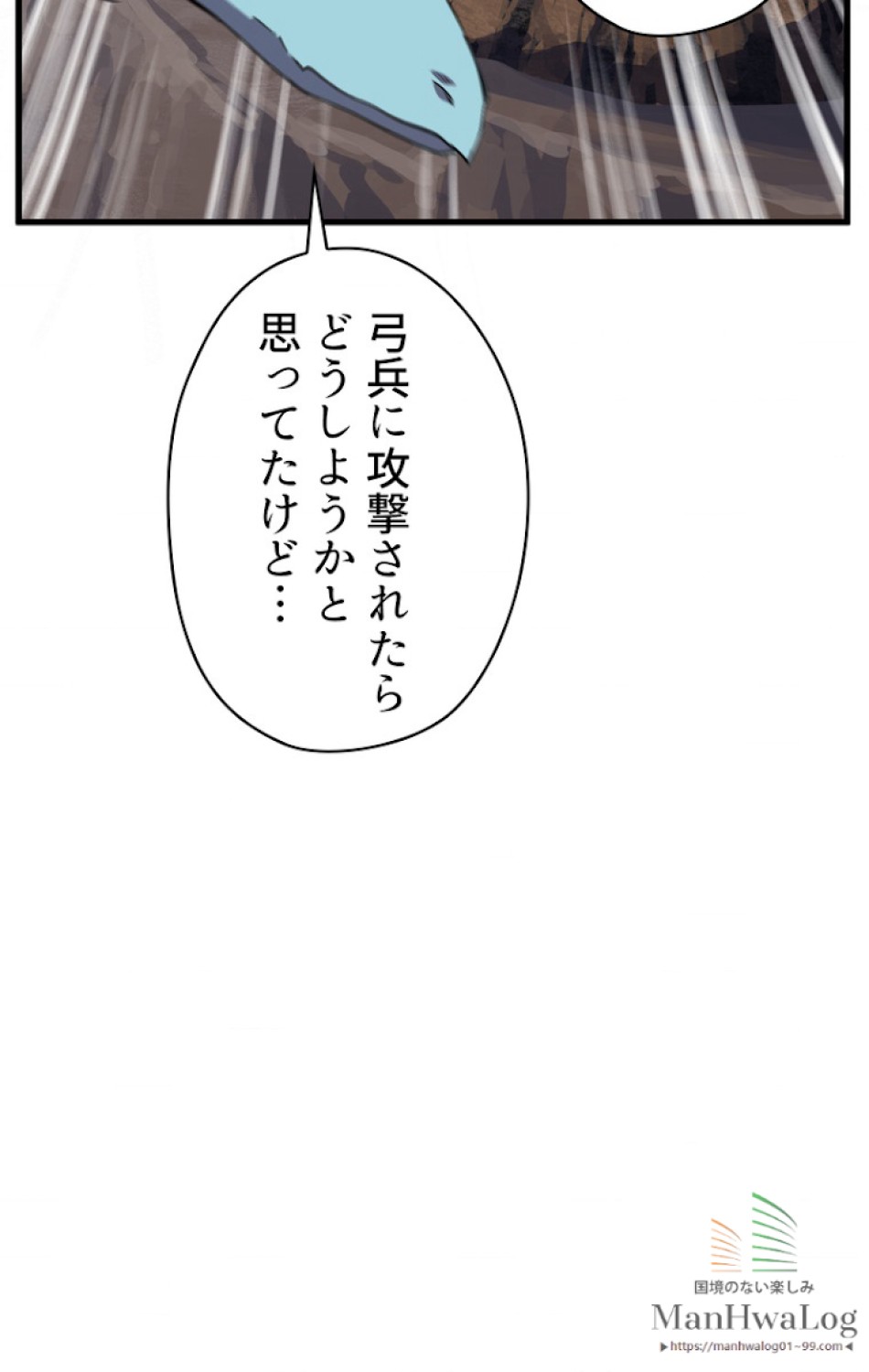 異世界剣王生存記 第27話 - Trang 14
