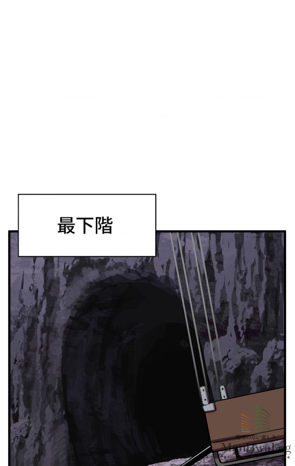 異世界剣王生存記 第27話 - Trang 23