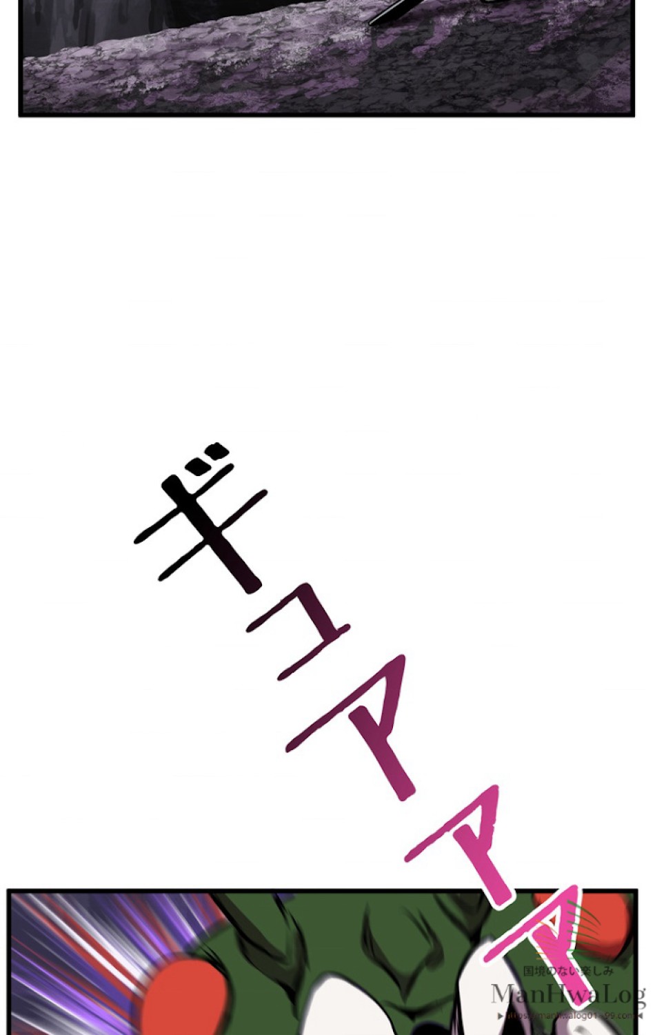 異世界剣王生存記 第27話 - Trang 24