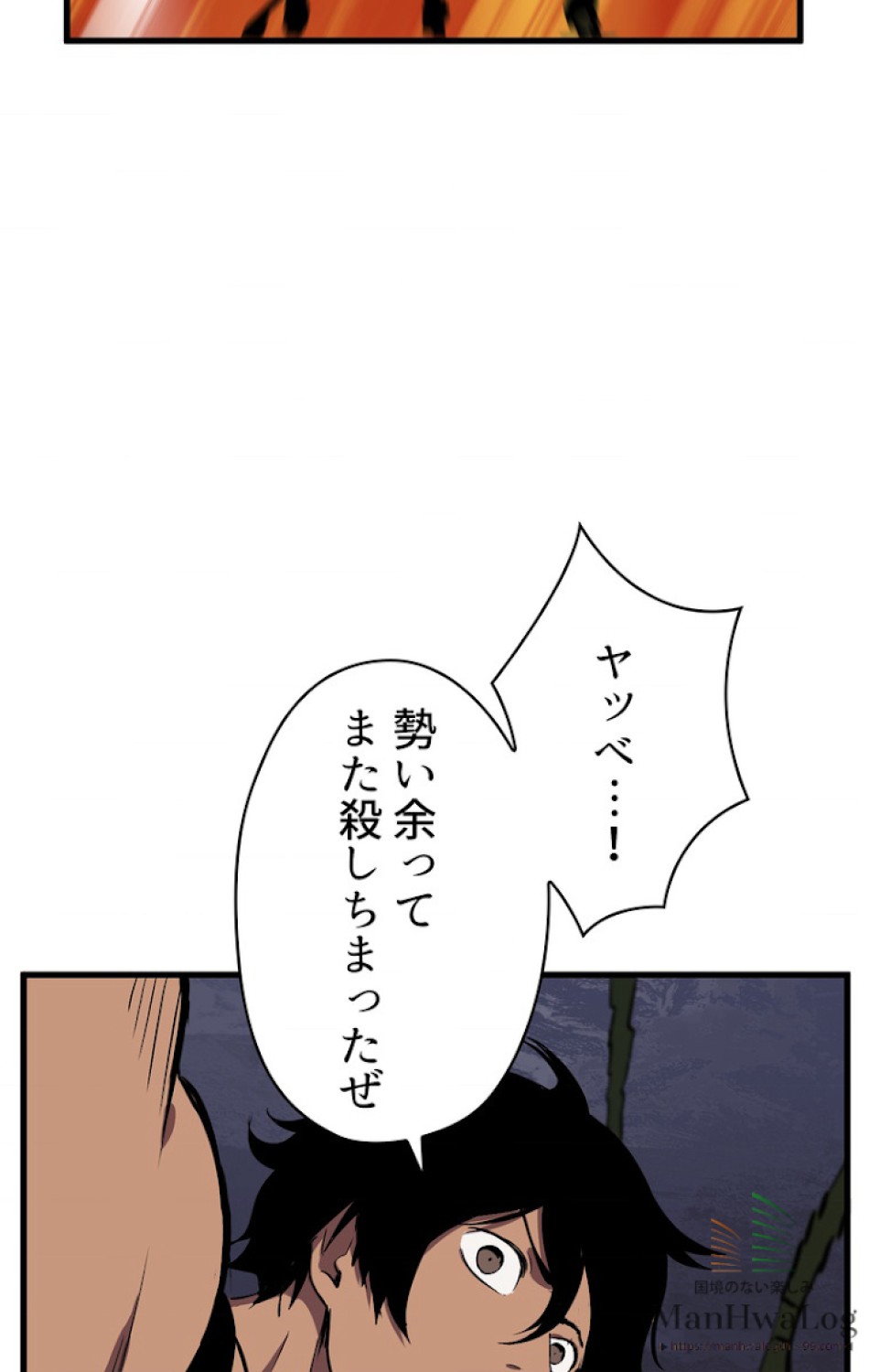 異世界剣王生存記 第27話 - Trang 27