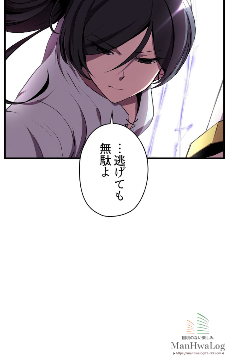 異世界剣王生存記 第27話 - Trang 3