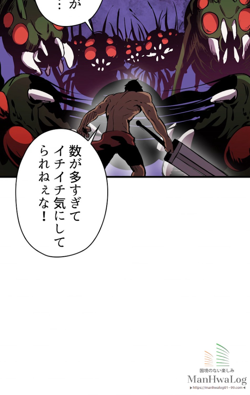 異世界剣王生存記 第27話 - Trang 31