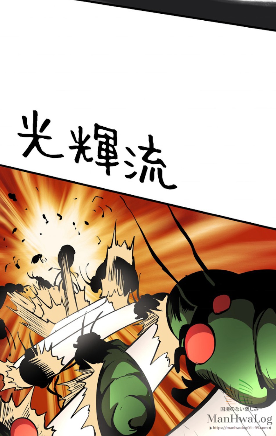 異世界剣王生存記 第27話 - Trang 34