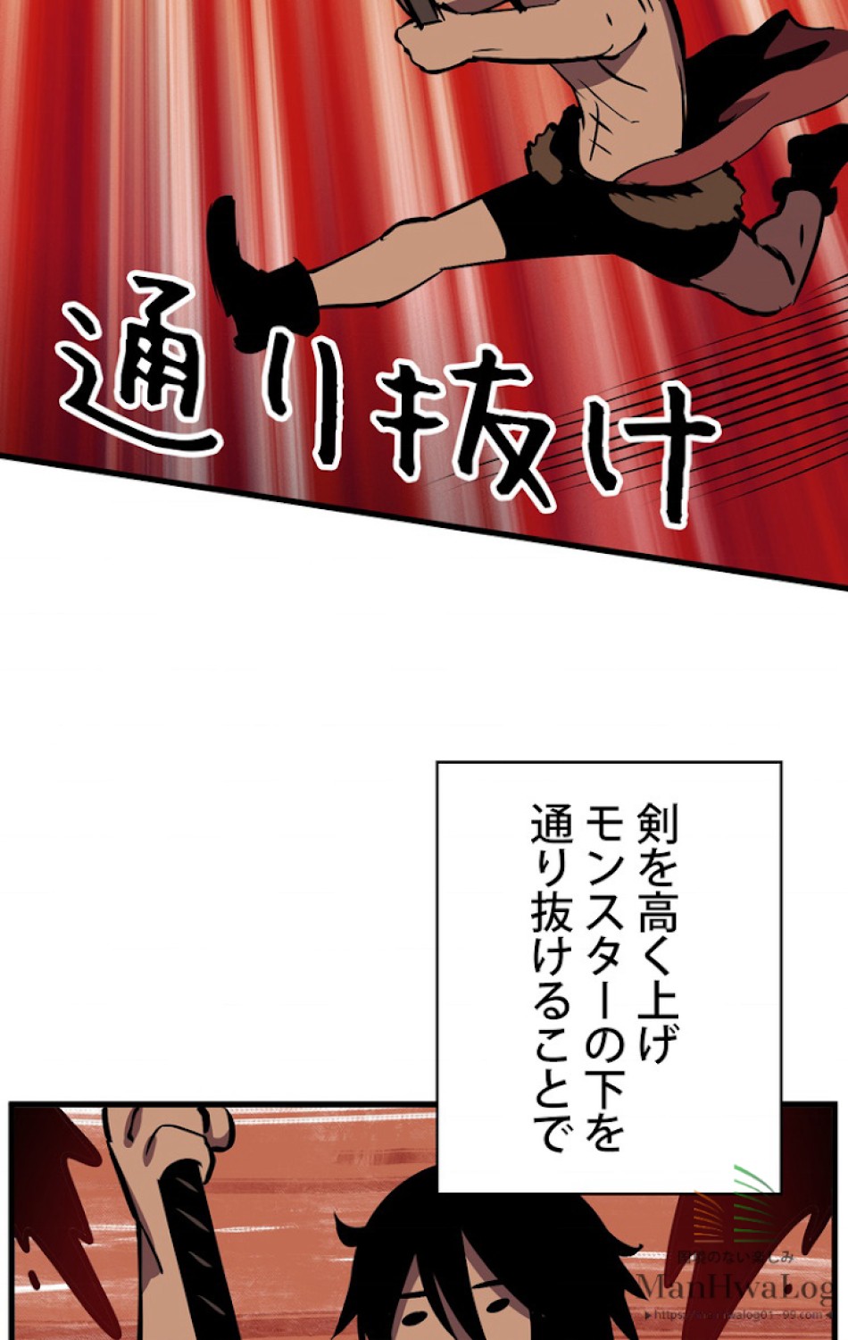 異世界剣王生存記 第27話 - Trang 36