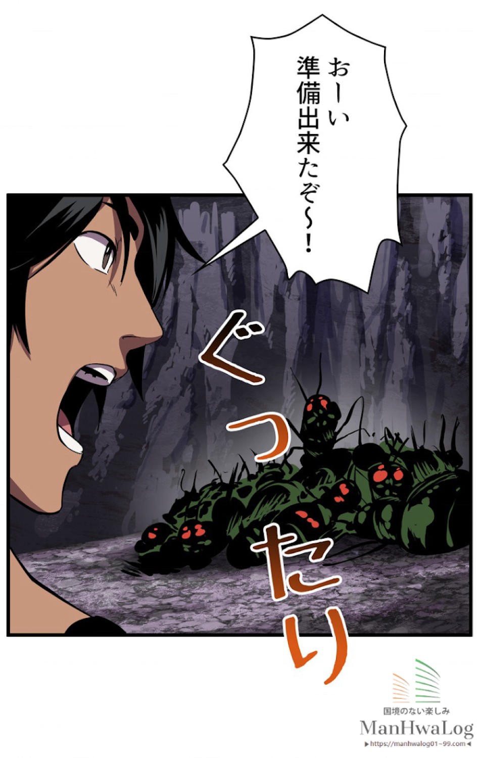 異世界剣王生存記 第27話 - Trang 39