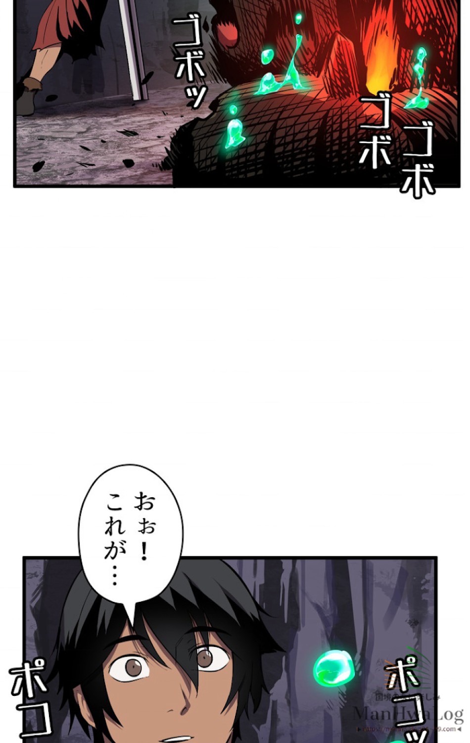 異世界剣王生存記 第27話 - Trang 44