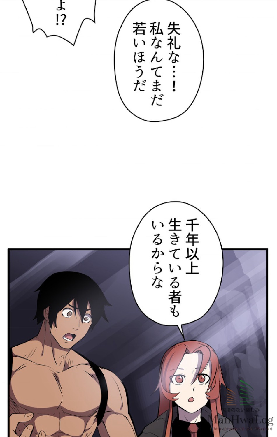 異世界剣王生存記 第27話 - Trang 59
