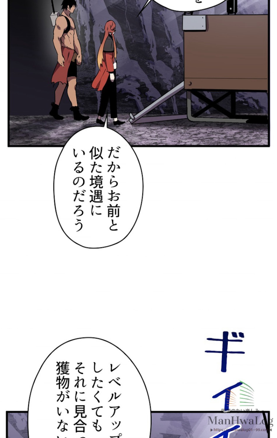 異世界剣王生存記 第27話 - Trang 61
