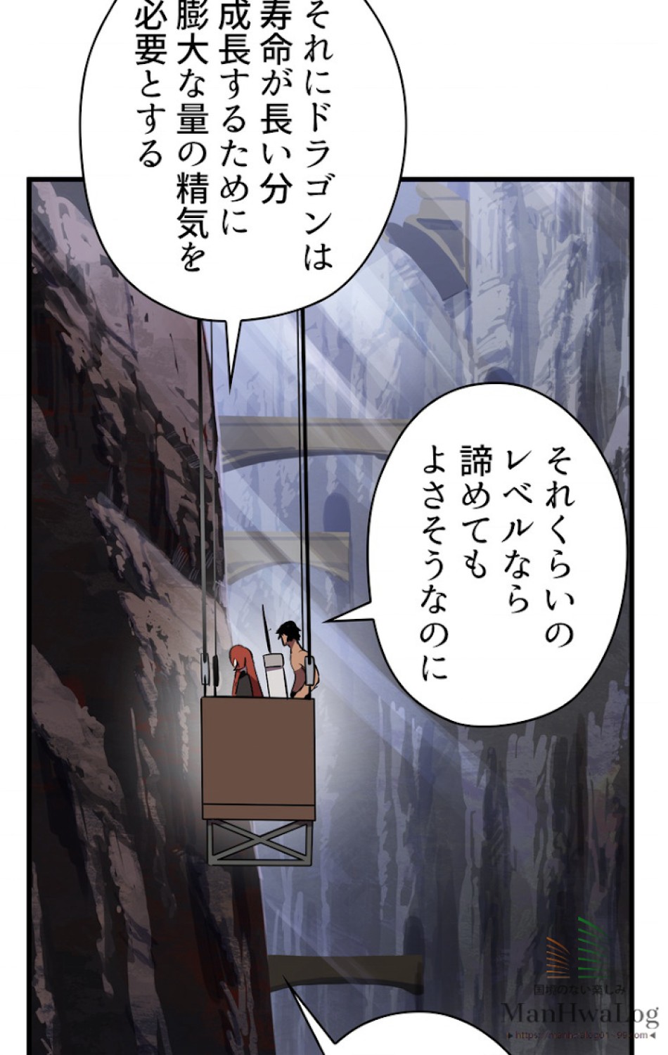 異世界剣王生存記 第27話 - Trang 63