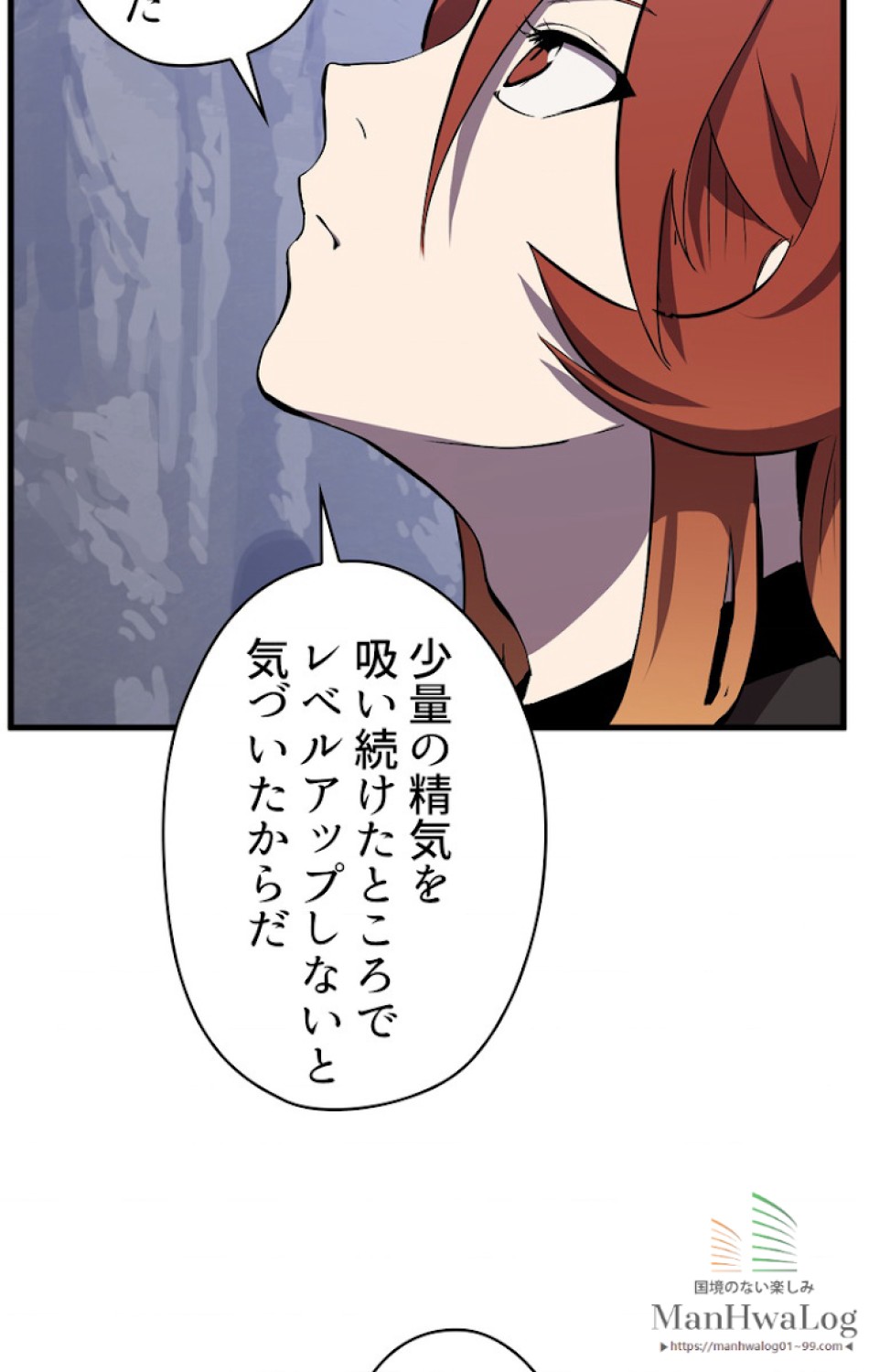 異世界剣王生存記 第27話 - Trang 65