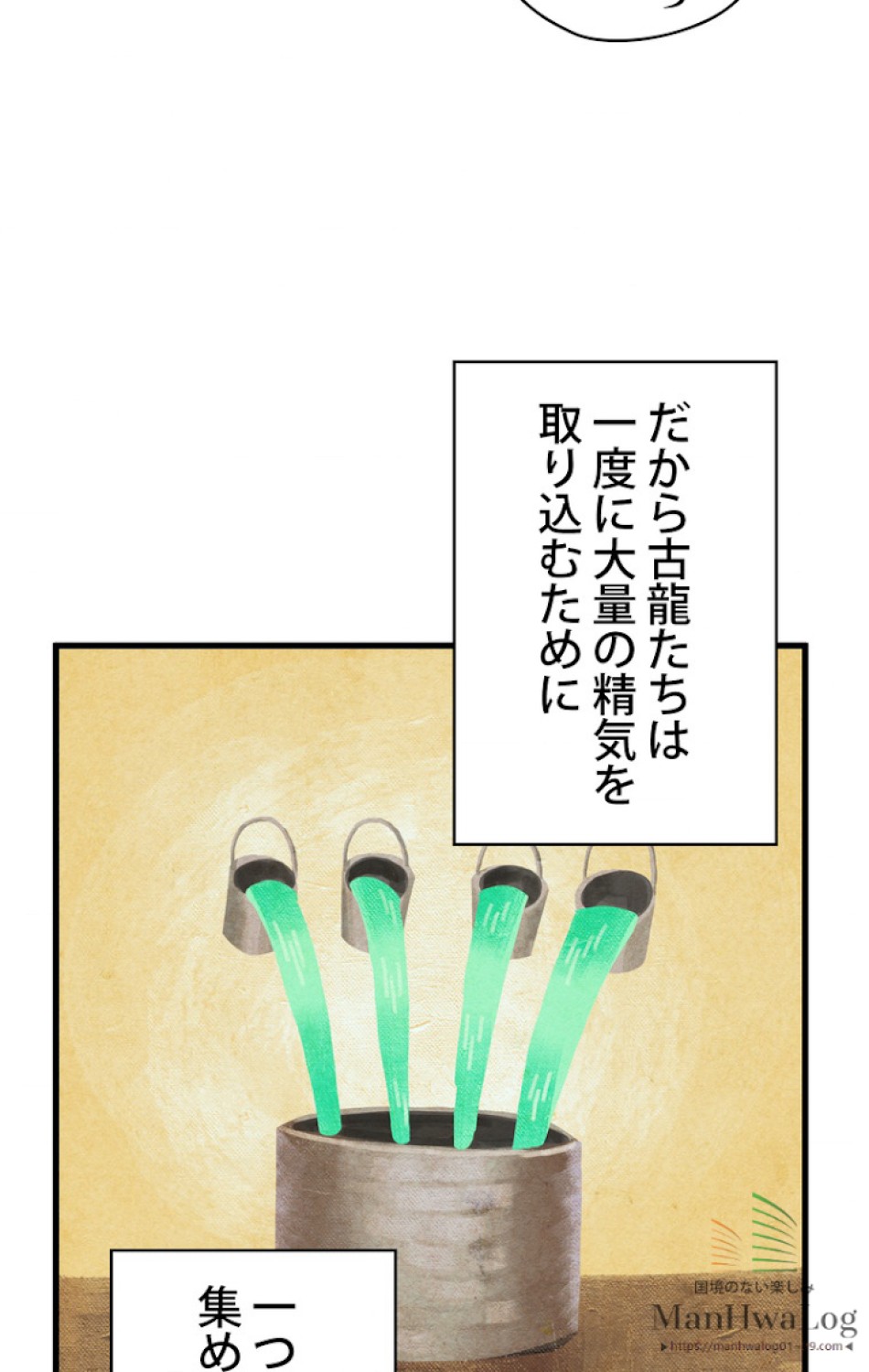 異世界剣王生存記 第27話 - Trang 67