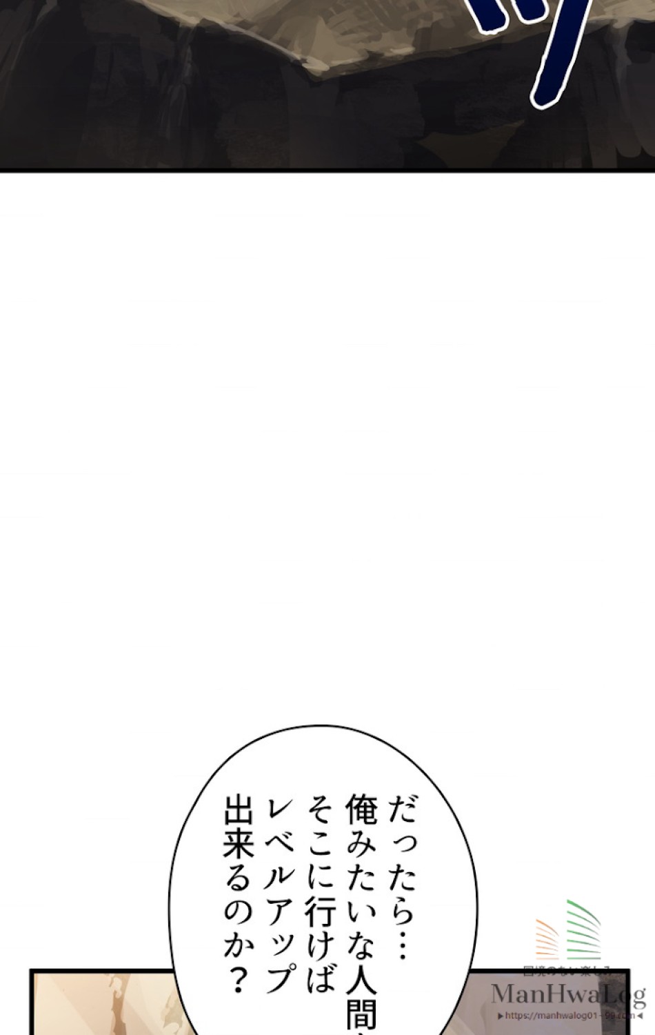 異世界剣王生存記 第27話 - Trang 71