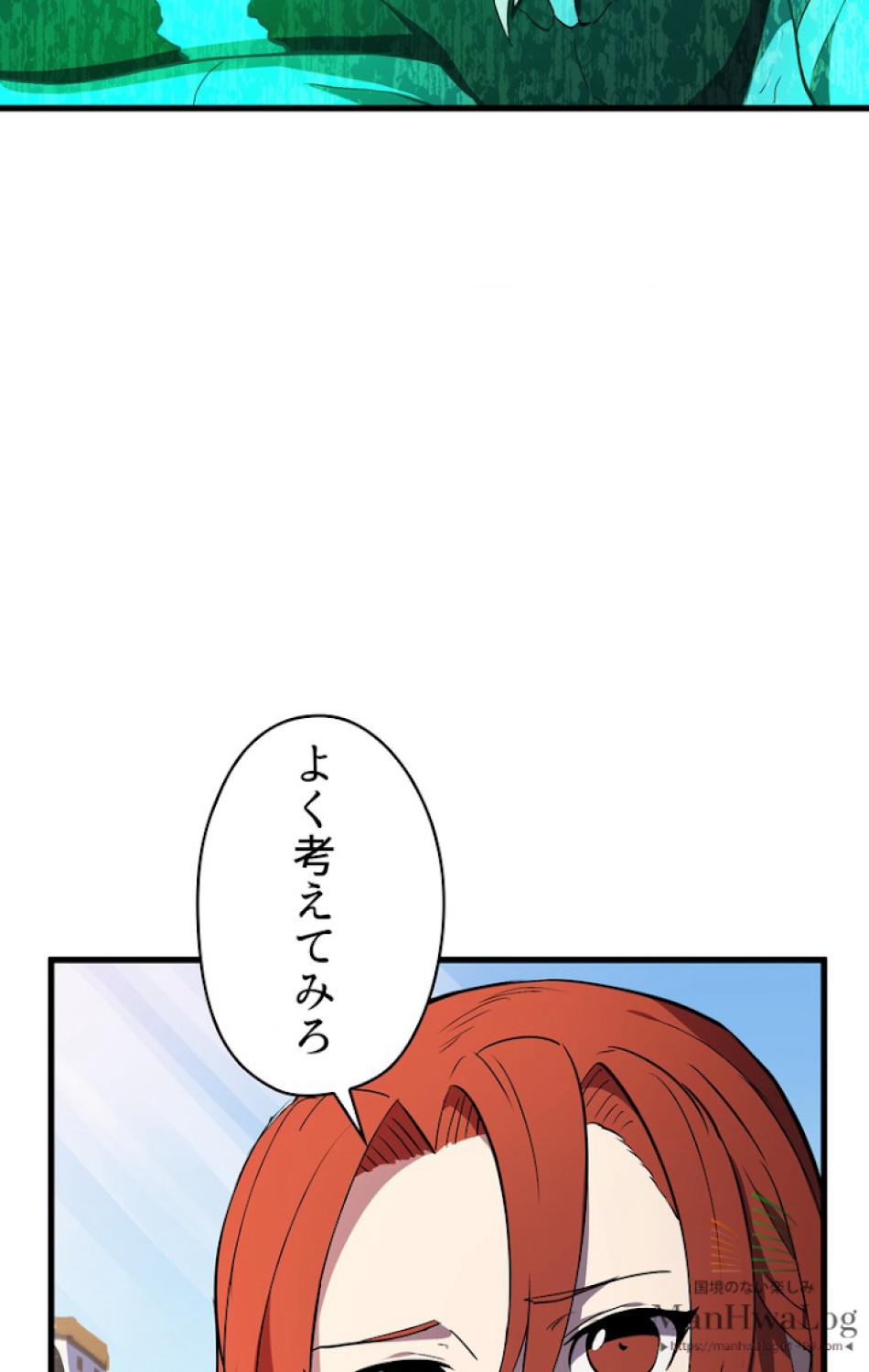 異世界剣王生存記 第27話 - Trang 74