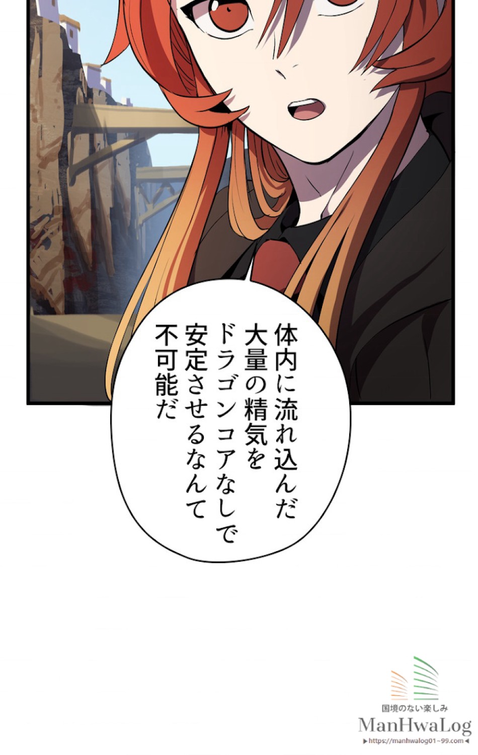 異世界剣王生存記 第27話 - Trang 75