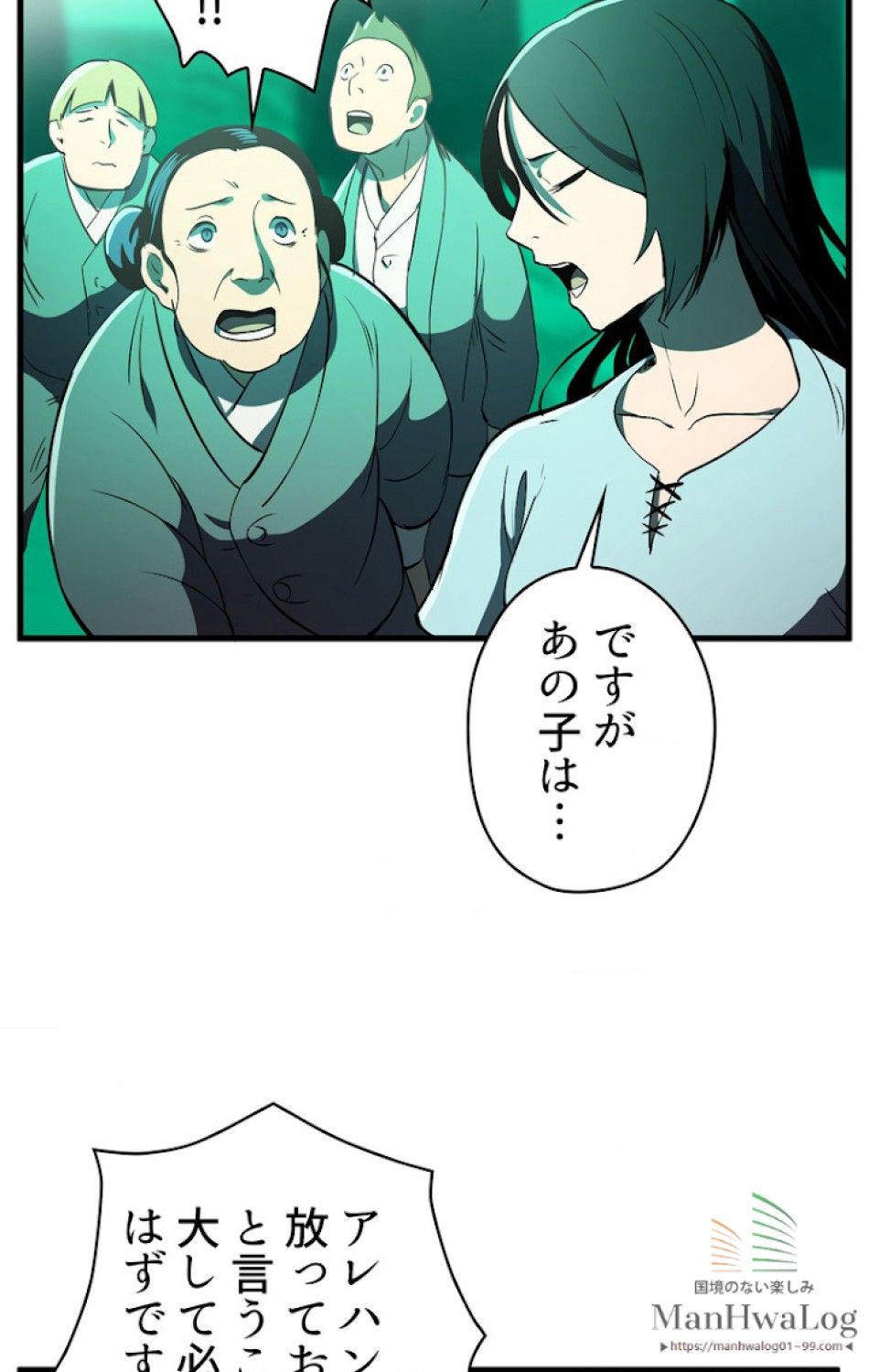 異世界剣王生存記 第27話 - Trang 79