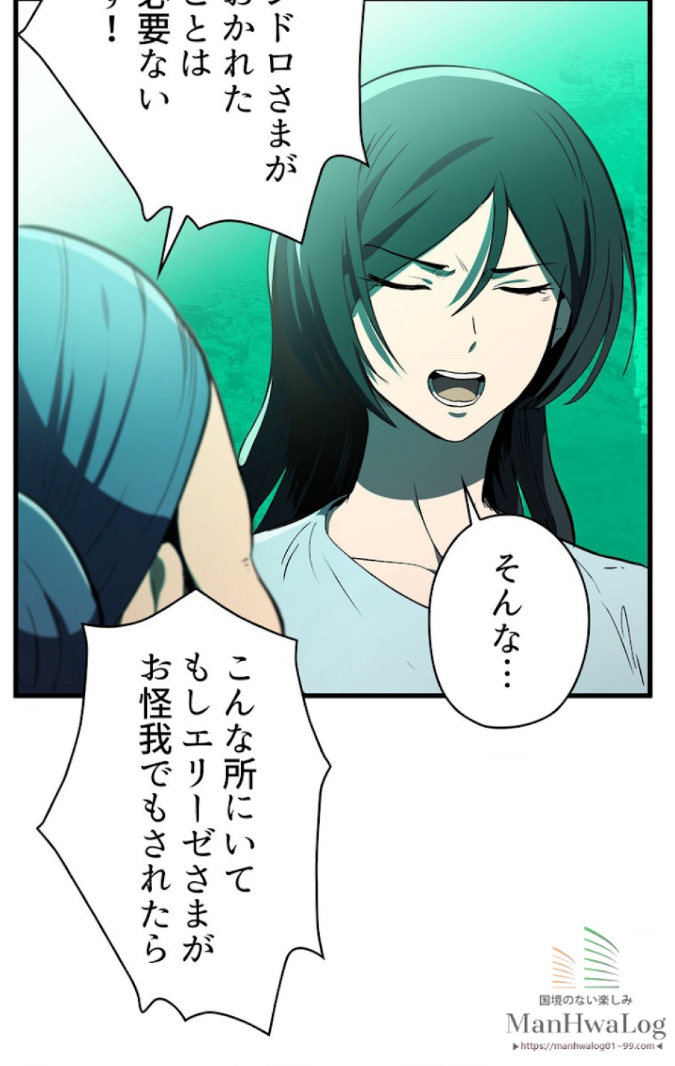 異世界剣王生存記 第27話 - Trang 80