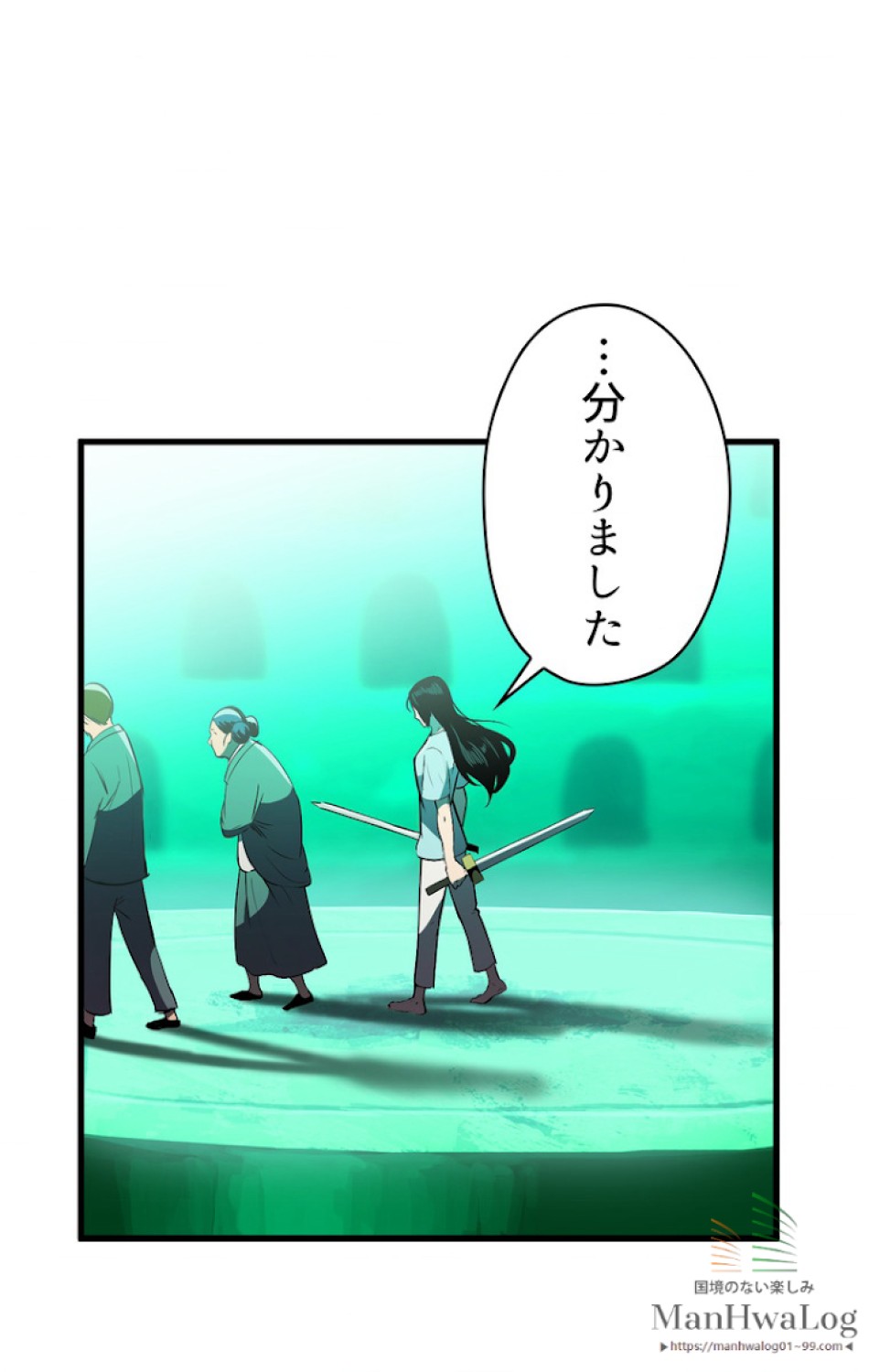 異世界剣王生存記 第27話 - Trang 83