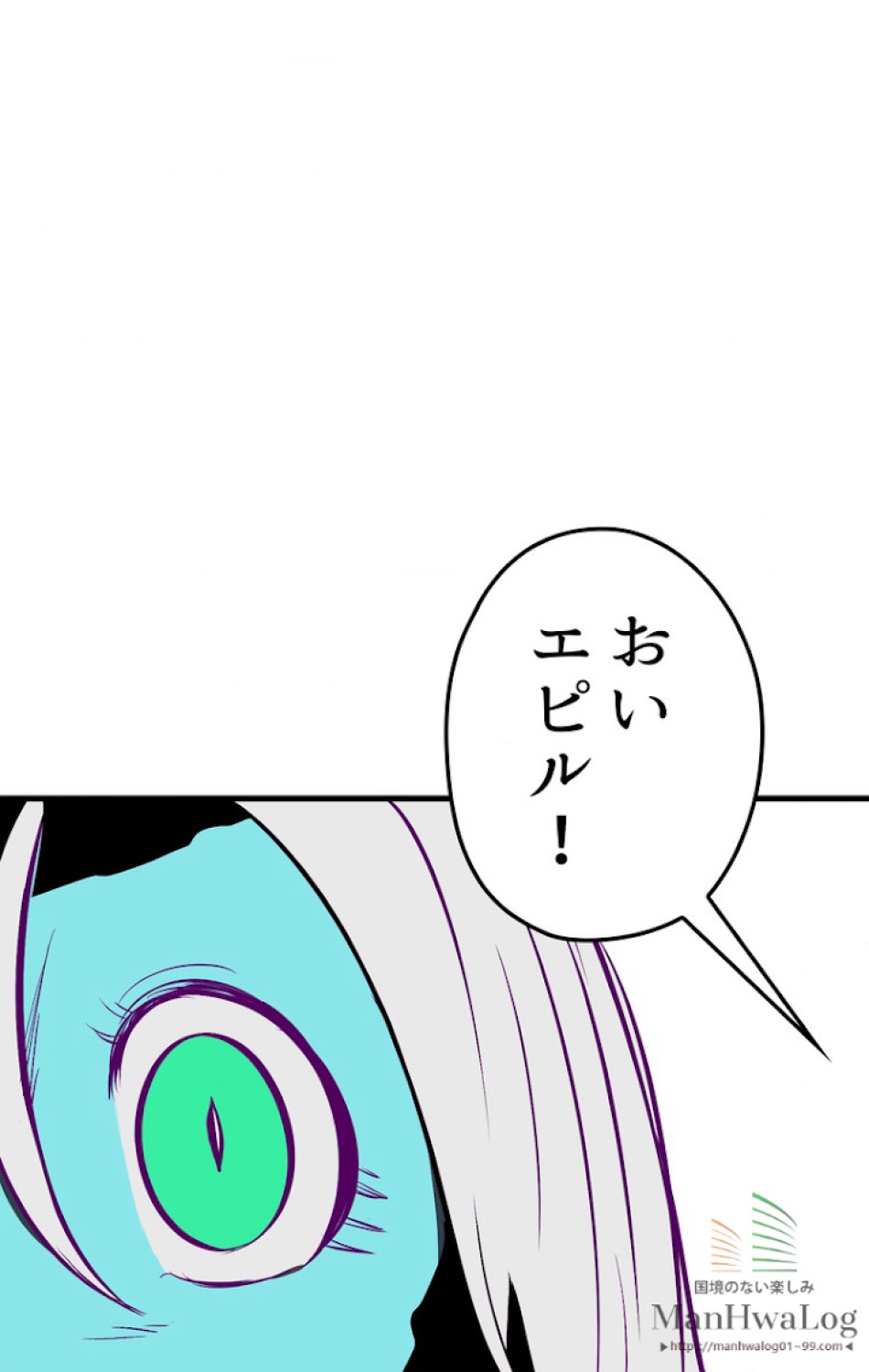異世界剣王生存記 第27話 - Trang 94