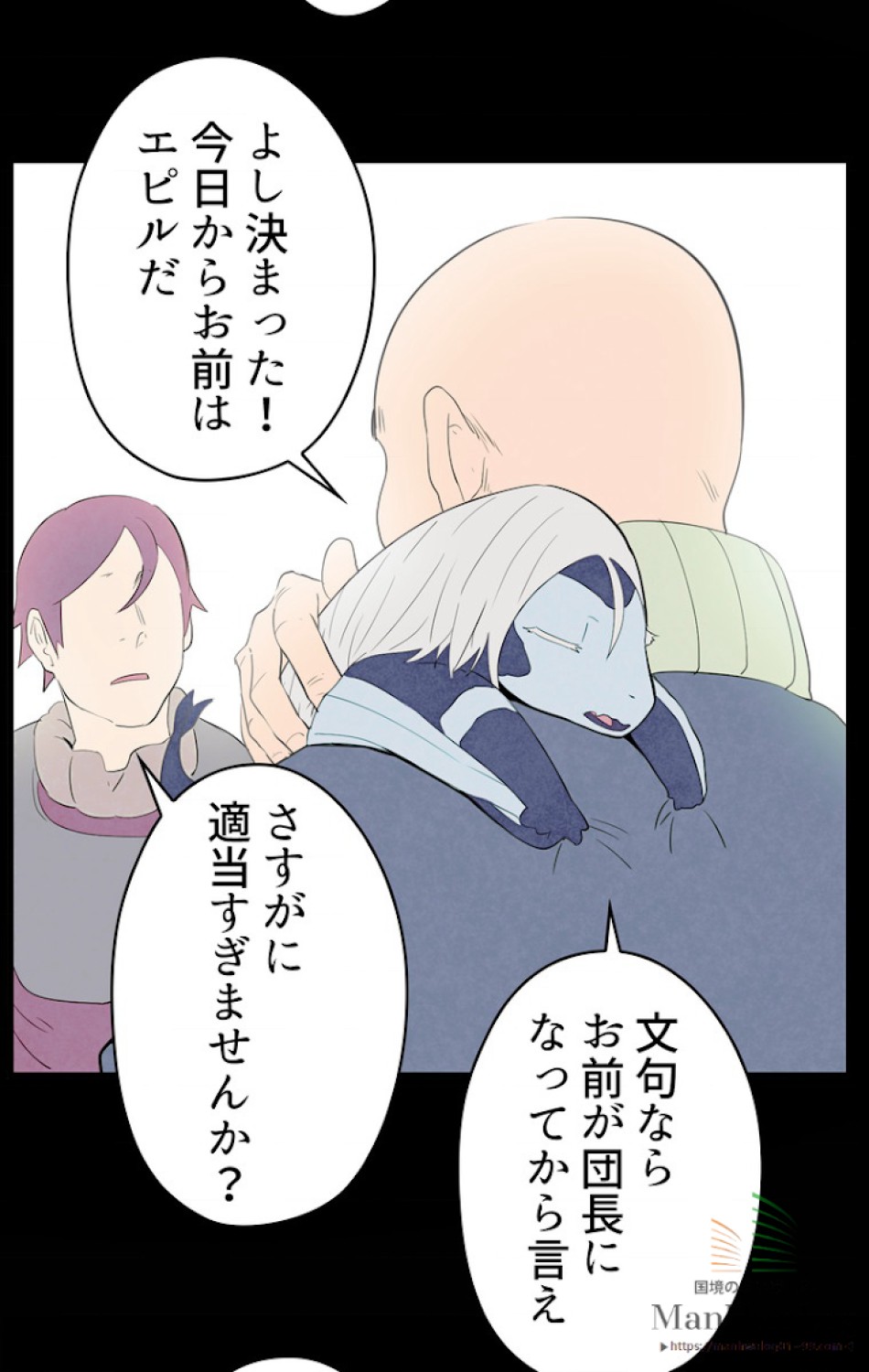 異世界剣王生存記 第28話 - Trang 10