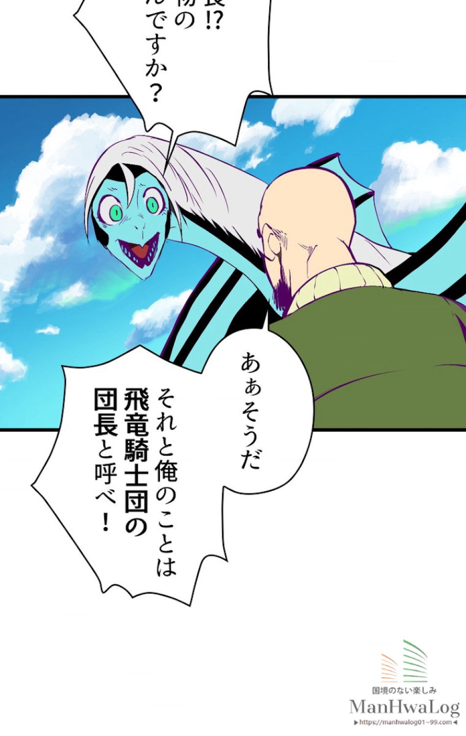 異世界剣王生存記 第28話 - Trang 13