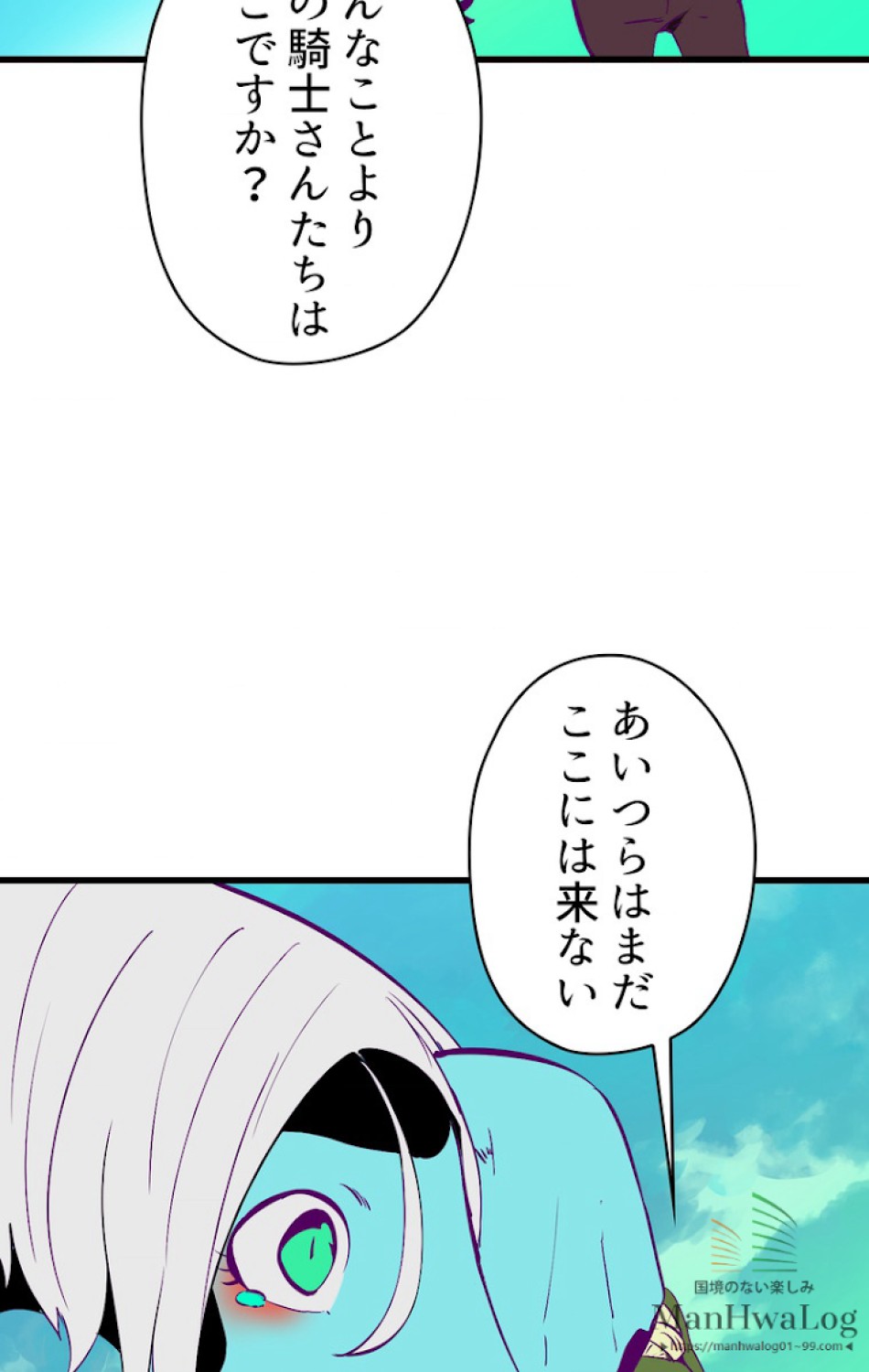 異世界剣王生存記 第28話 - Trang 16