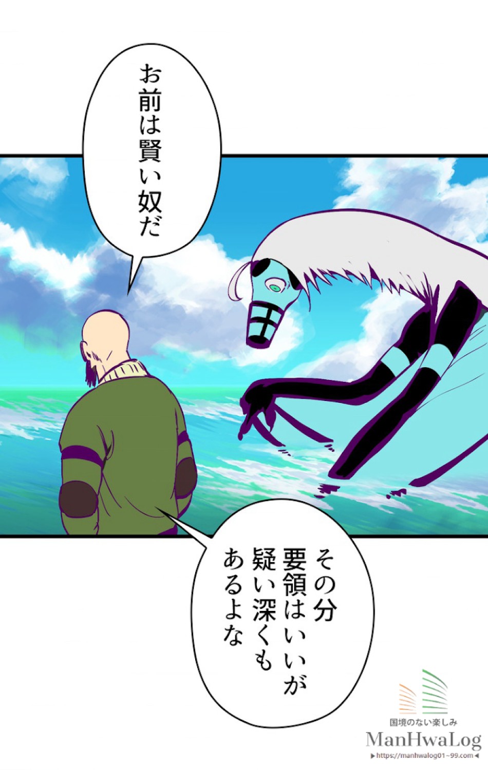 異世界剣王生存記 第28話 - Trang 22