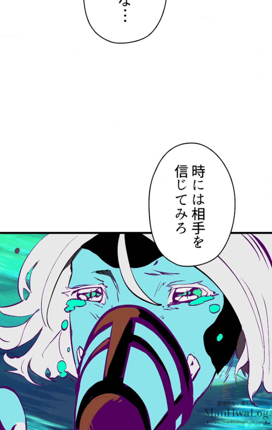 異世界剣王生存記 第28話 - Trang 24