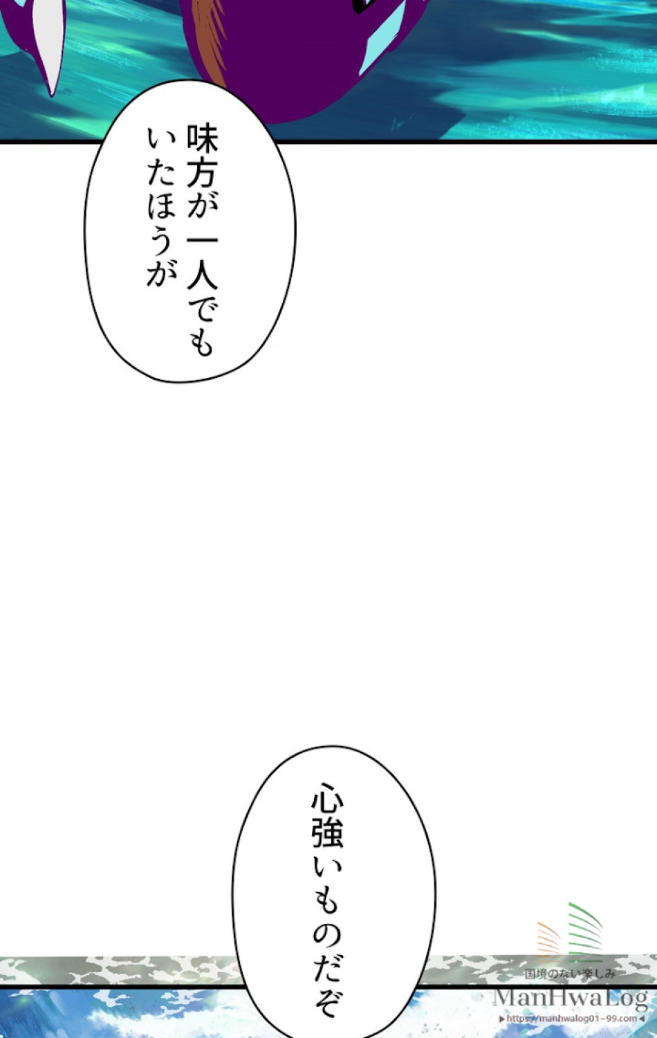 異世界剣王生存記 第28話 - Trang 25