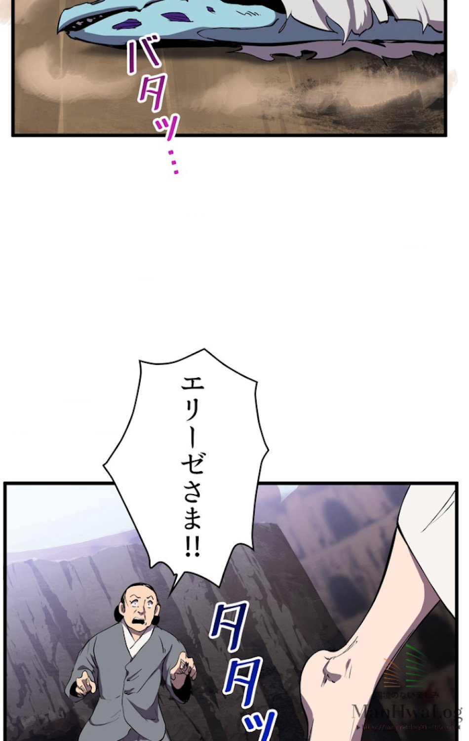 異世界剣王生存記 第28話 - Trang 39