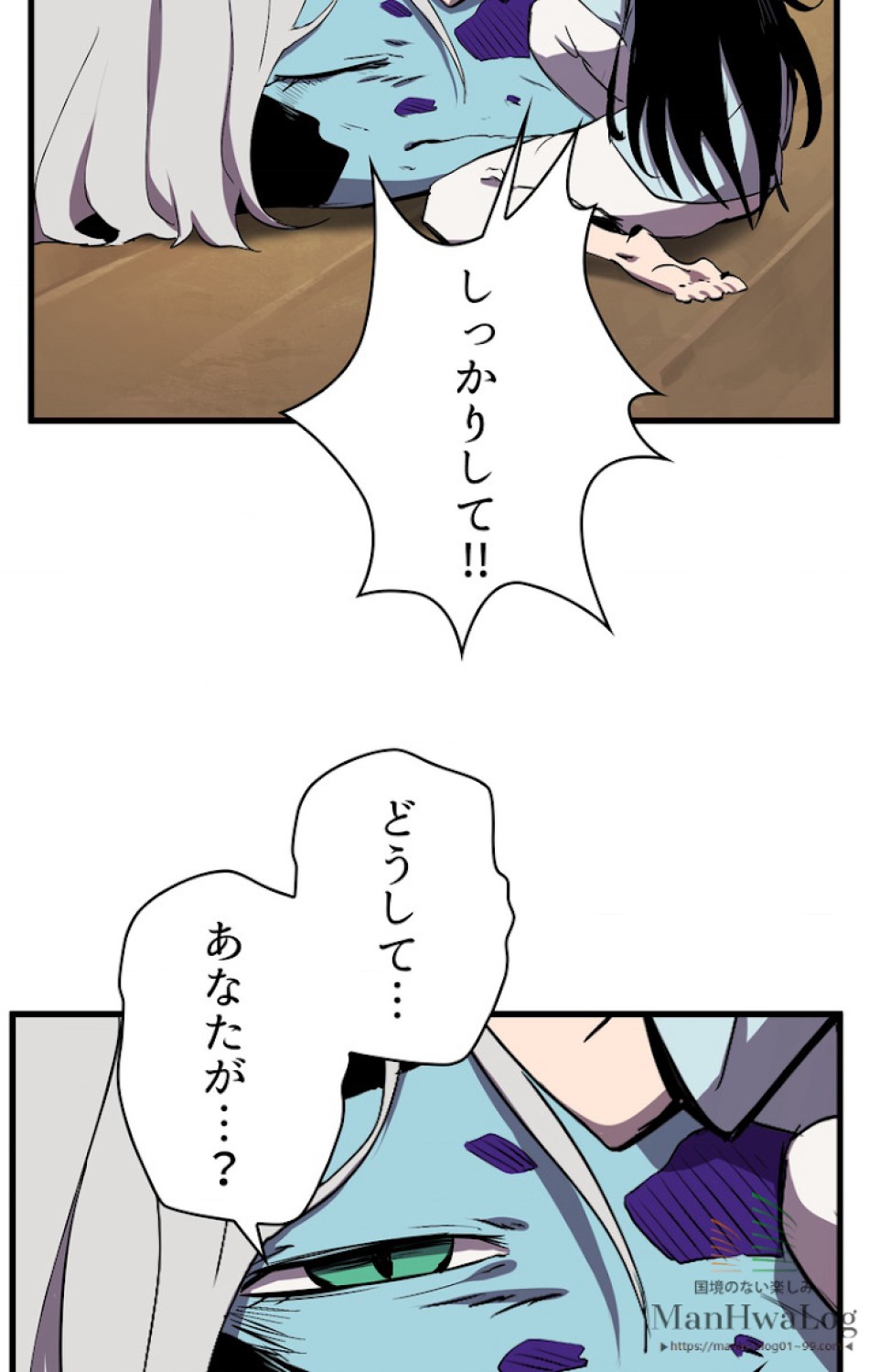 異世界剣王生存記 第28話 - Trang 41