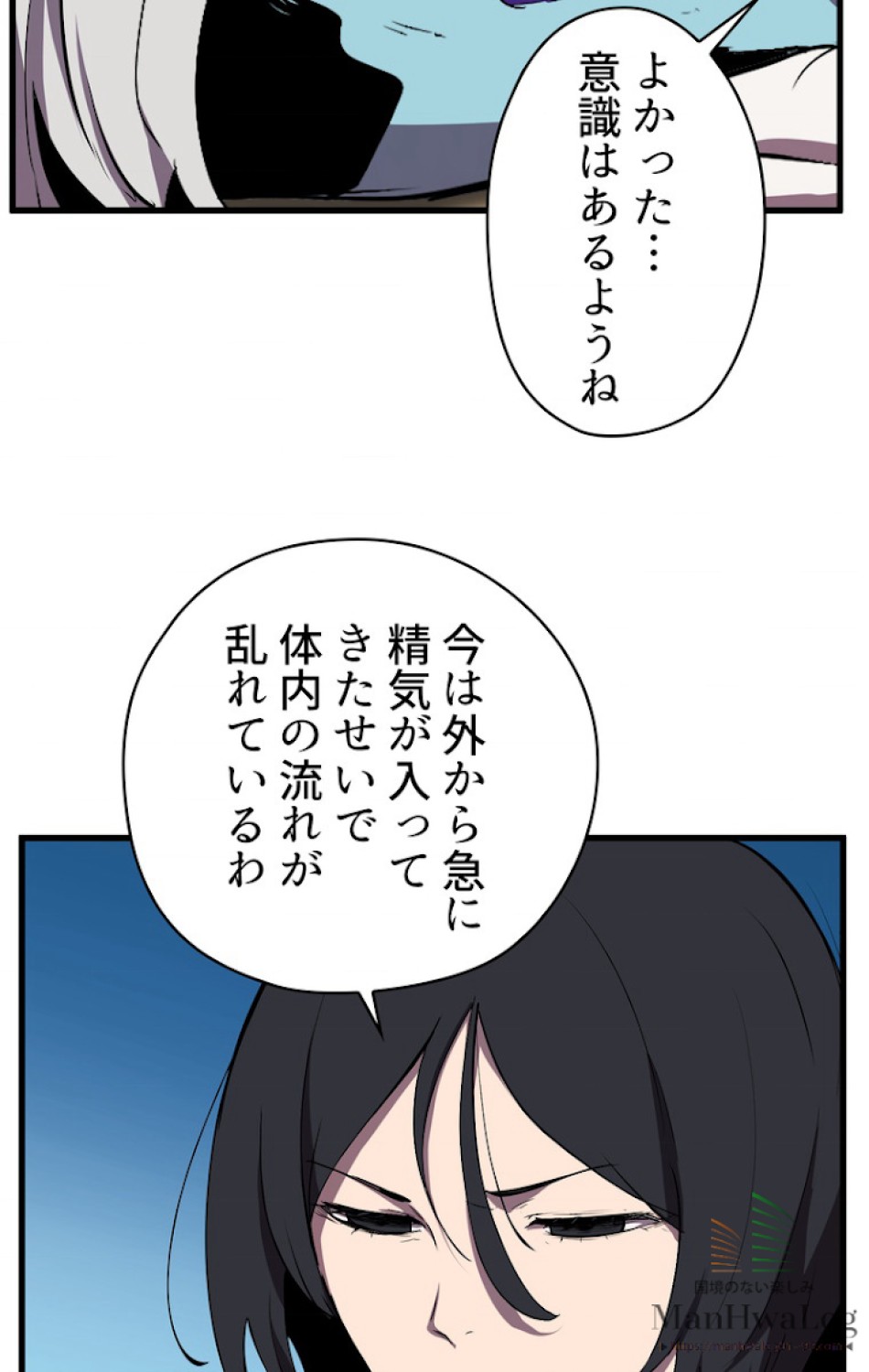 異世界剣王生存記 第28話 - Trang 42