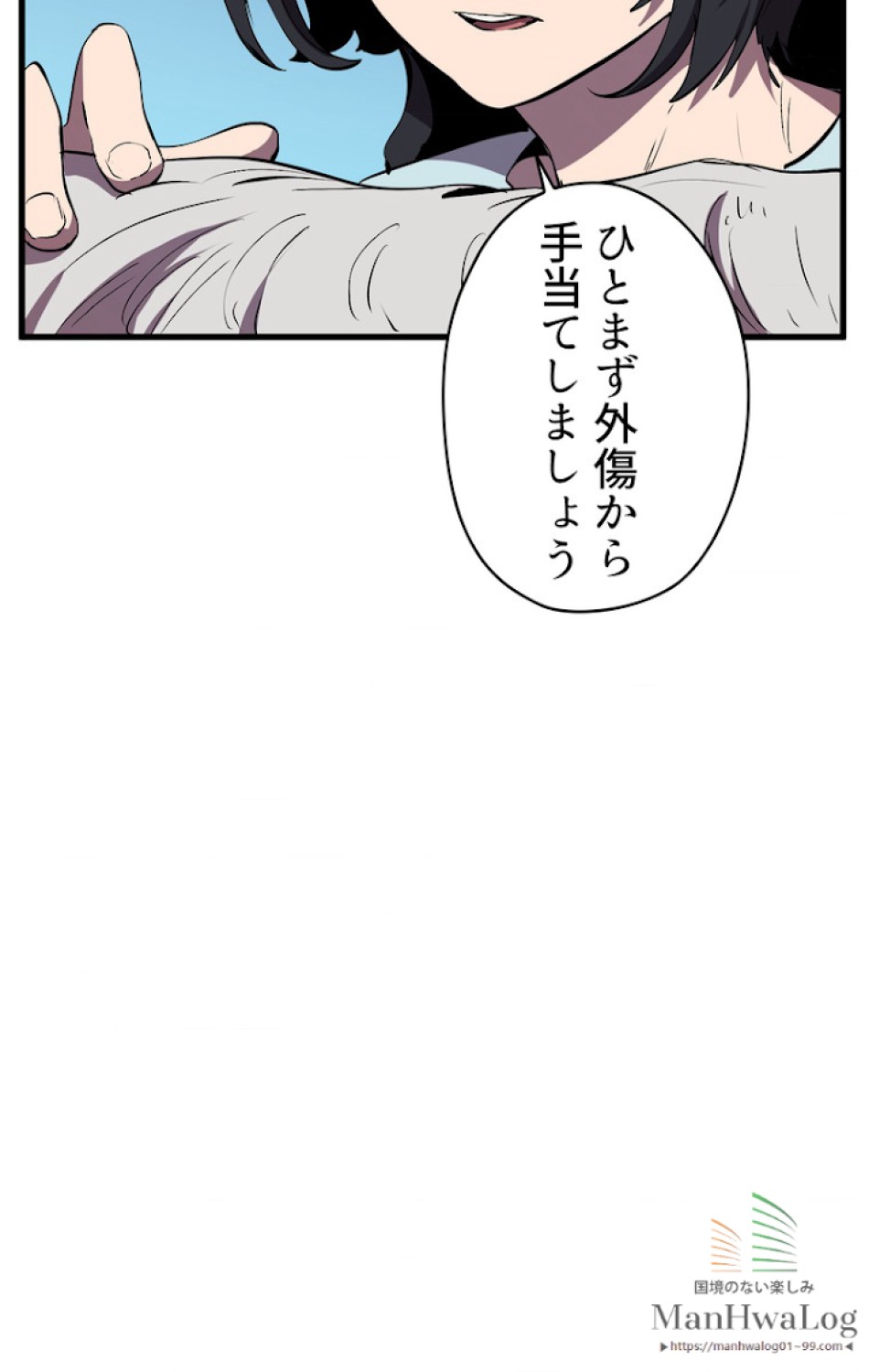 異世界剣王生存記 第28話 - Trang 43