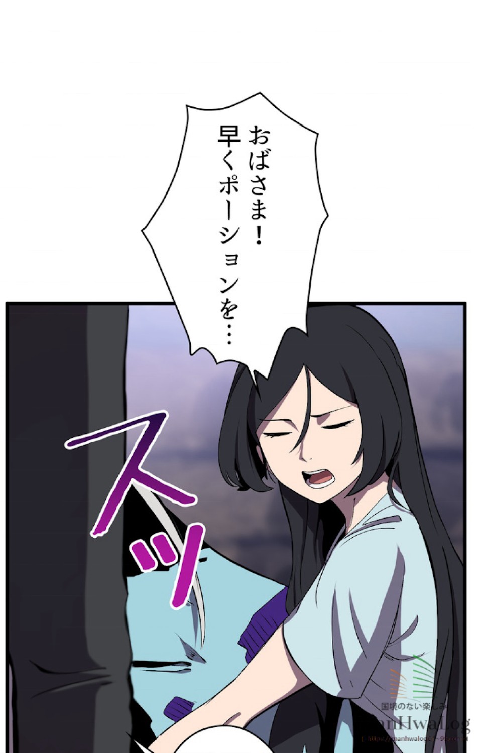 異世界剣王生存記 第28話 - Trang 44