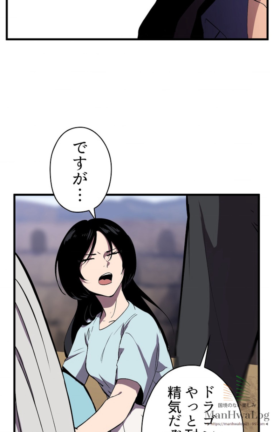 異世界剣王生存記 第28話 - Trang 48