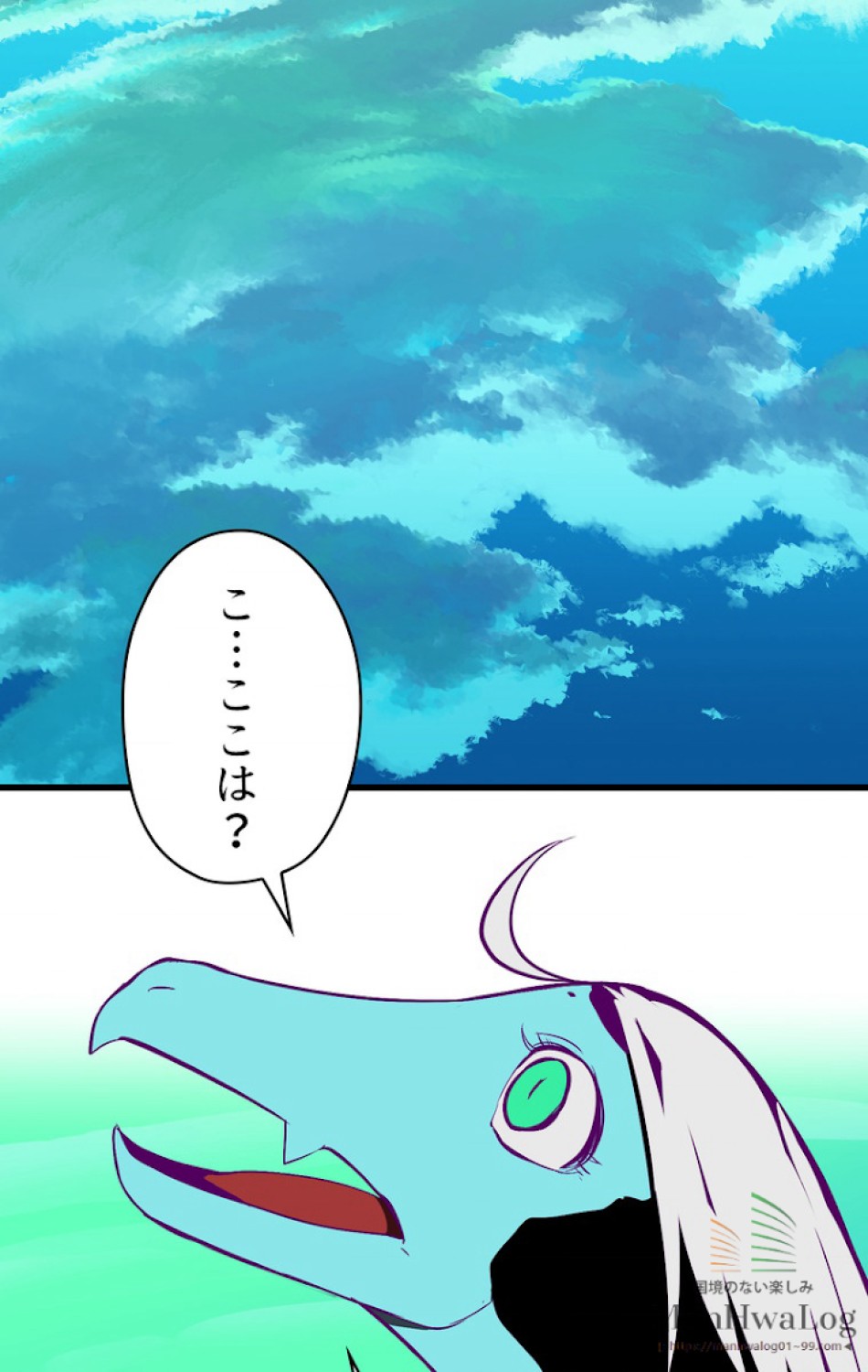異世界剣王生存記 第28話 - Trang 5