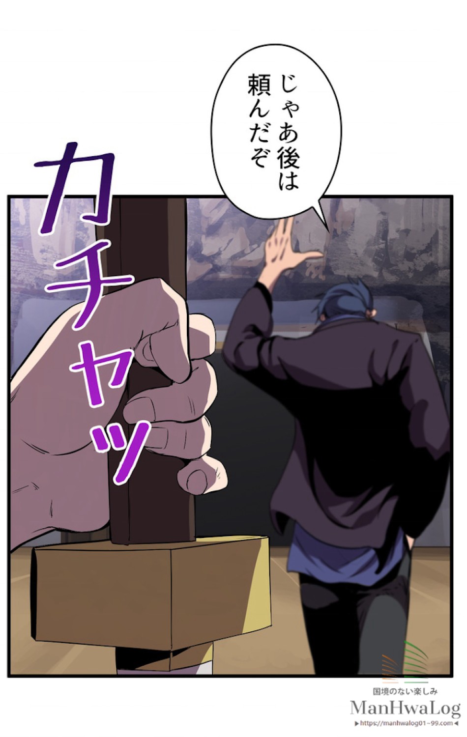 異世界剣王生存記 第28話 - Trang 51