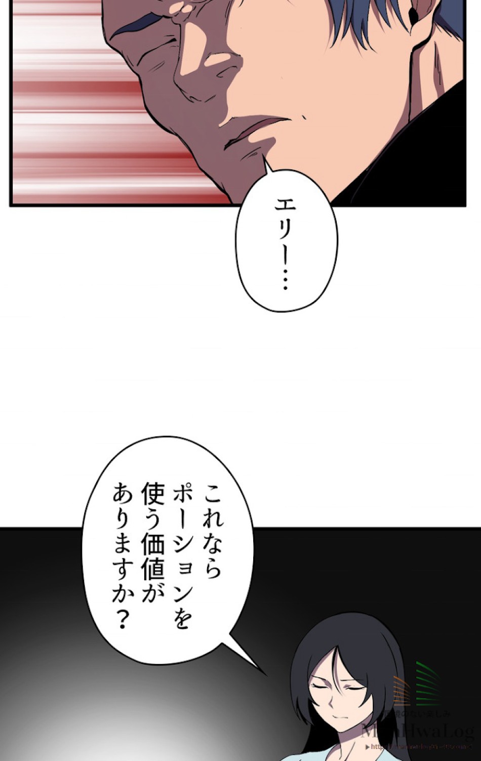 異世界剣王生存記 第28話 - Trang 59