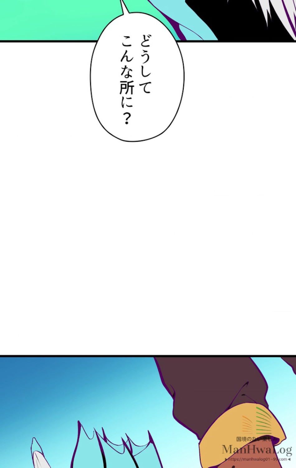異世界剣王生存記 第28話 - Trang 6